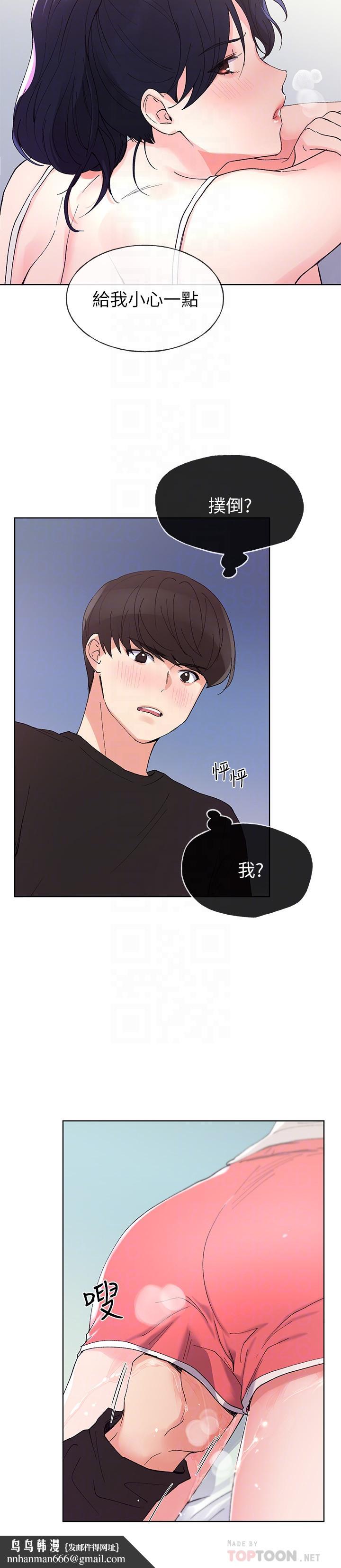重考生第61话-好想在姐姐屁股上磨蹭
