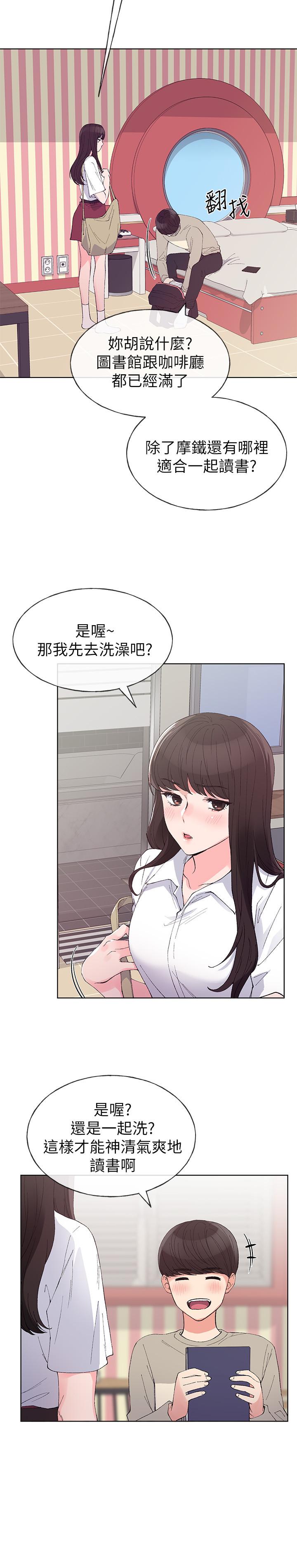 重考生第63话-去摩铁“读书”