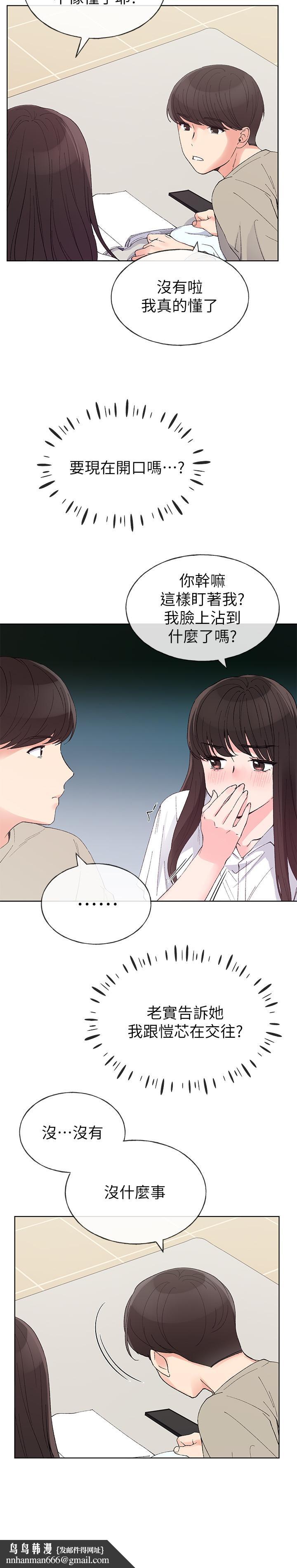 重考生第63话-去摩铁“读书”