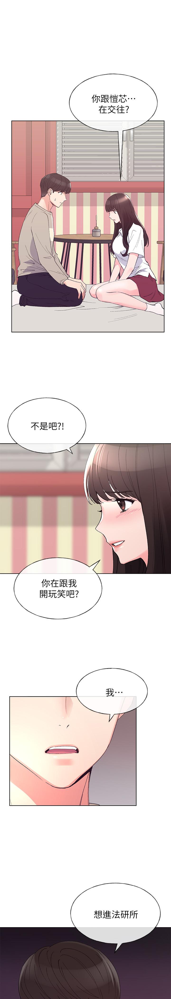 重考生第64话-我也想跟你做
