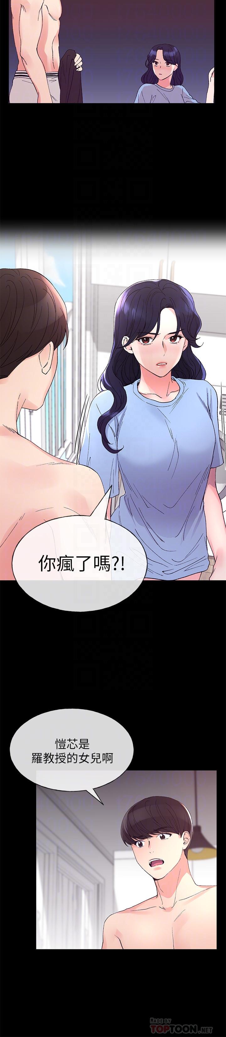 重考生第64话-我也想跟你做