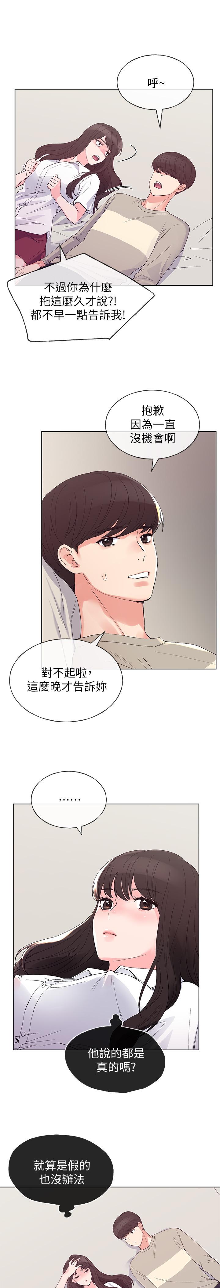 重考生第64话-我也想跟你做