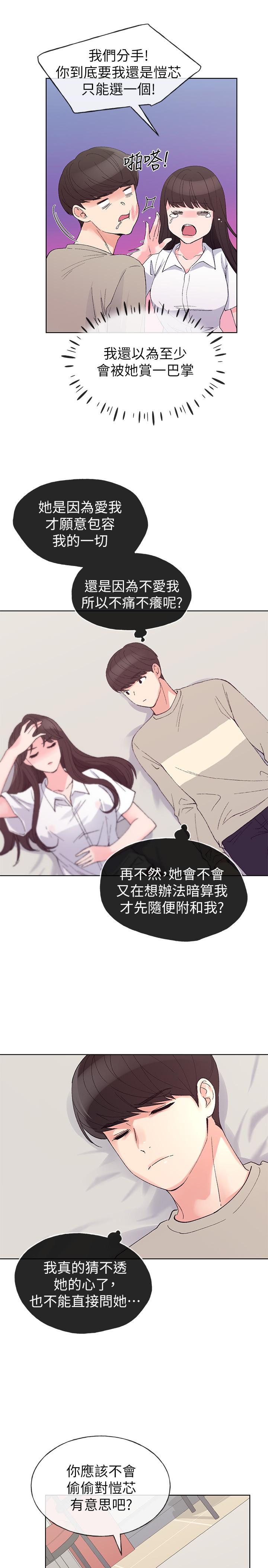 重考生第64话-我也想跟你做