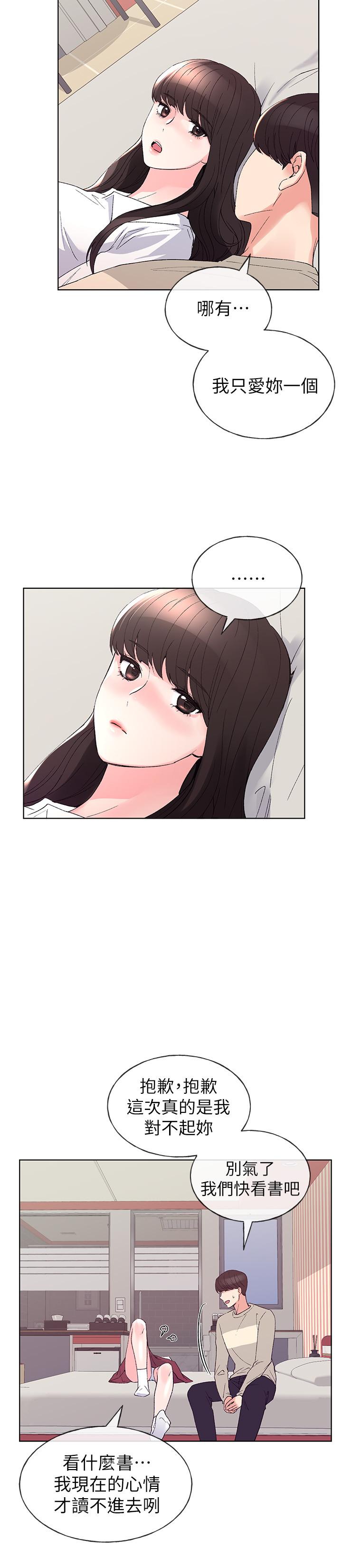 重考生第64话-我也想跟你做