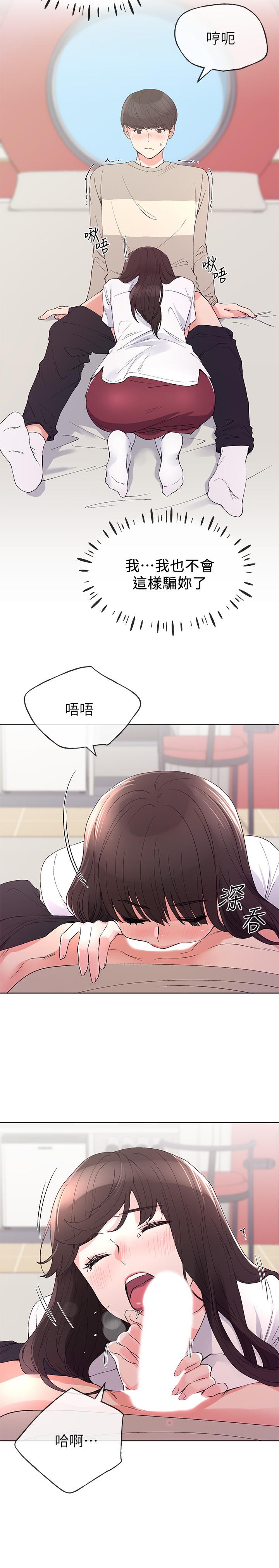 重考生第65话-丹雅答应所有要求