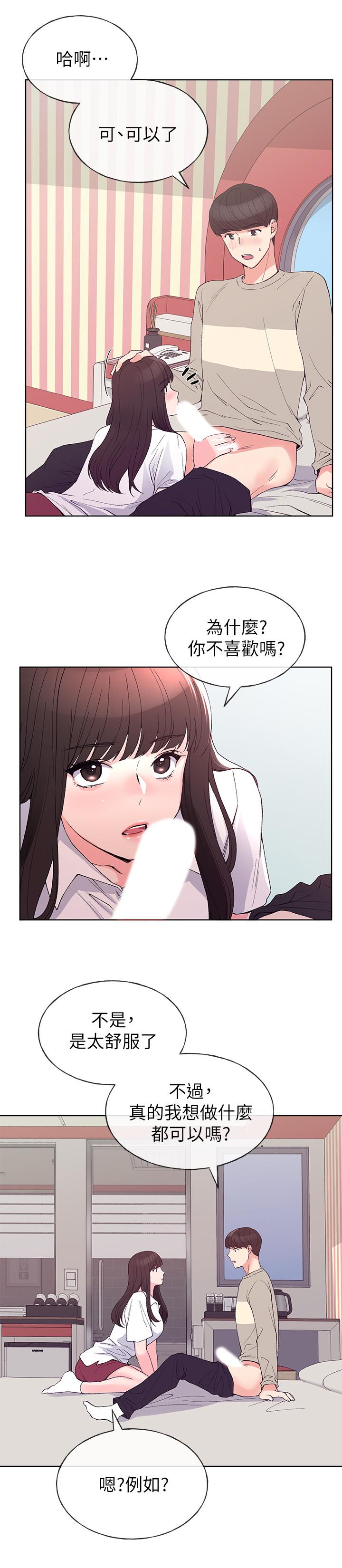 重考生第65话-丹雅答应所有要求