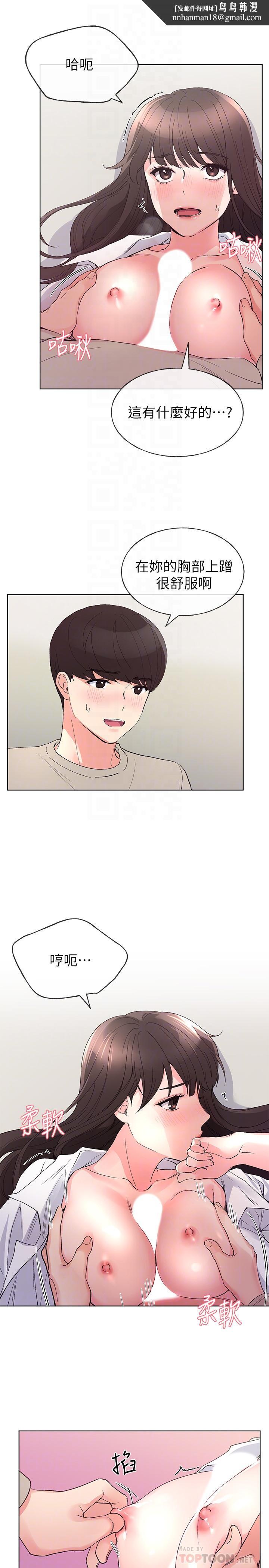 重考生第65话-丹雅答应所有要求