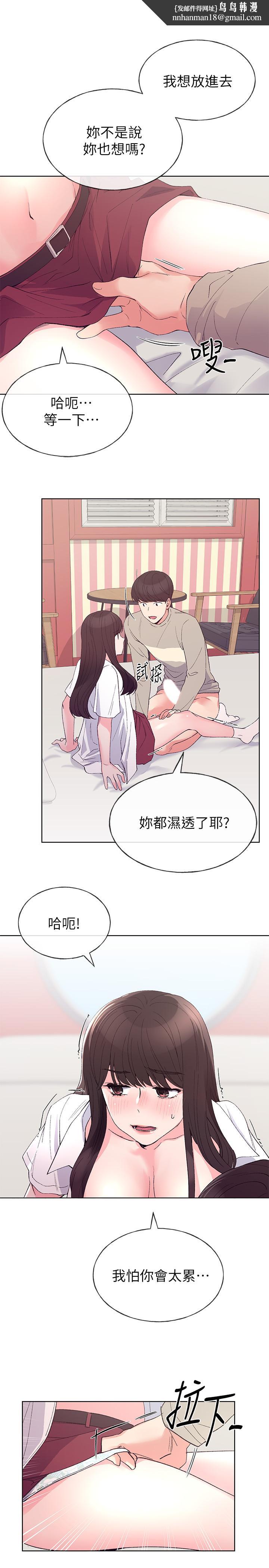 重考生第66话-被丹雅动摇了