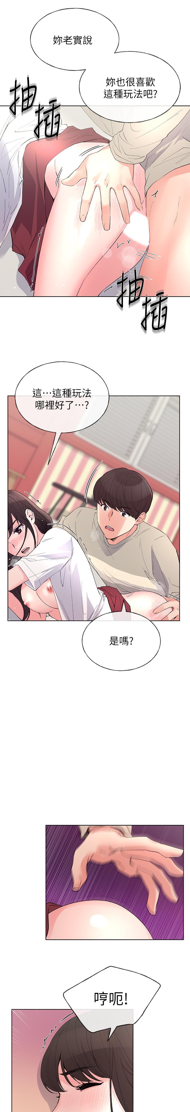 重考生第66话-被丹雅动摇了