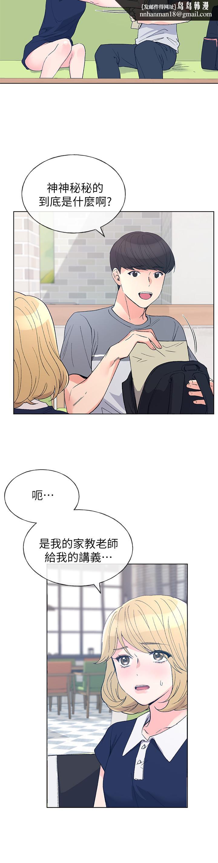 重考生第67话-对她失望了