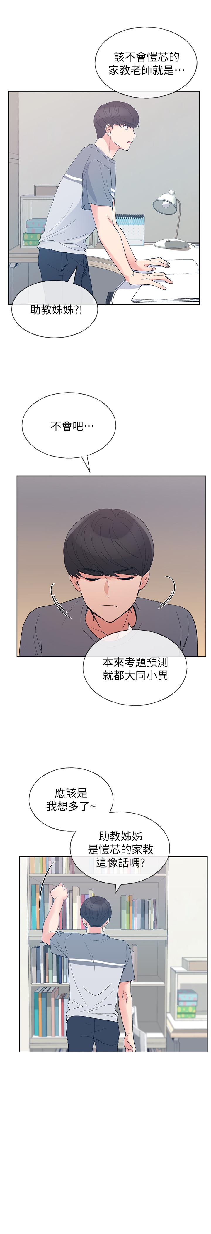 重考生第67话-对她失望了