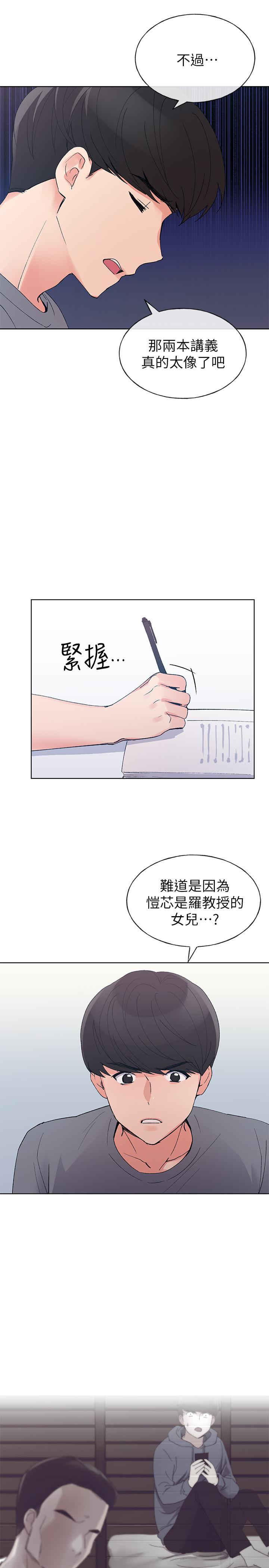 重考生第67话-对她失望了