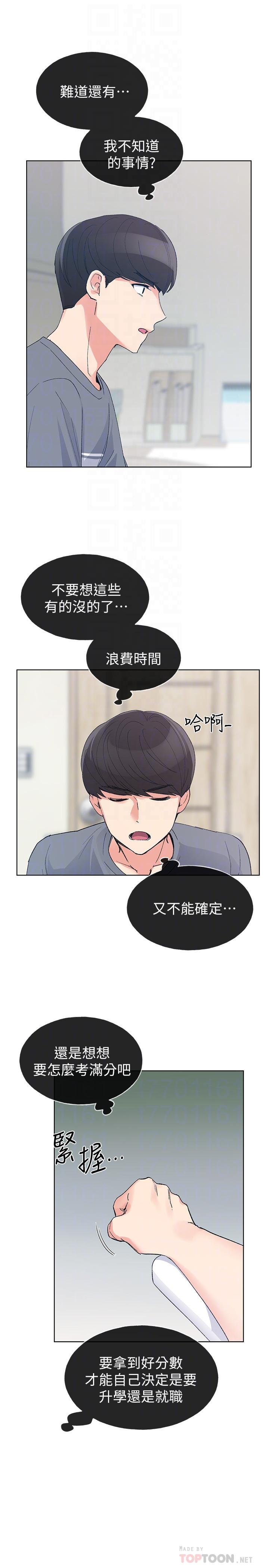 重考生第68话-学生会长对丹雅的反击