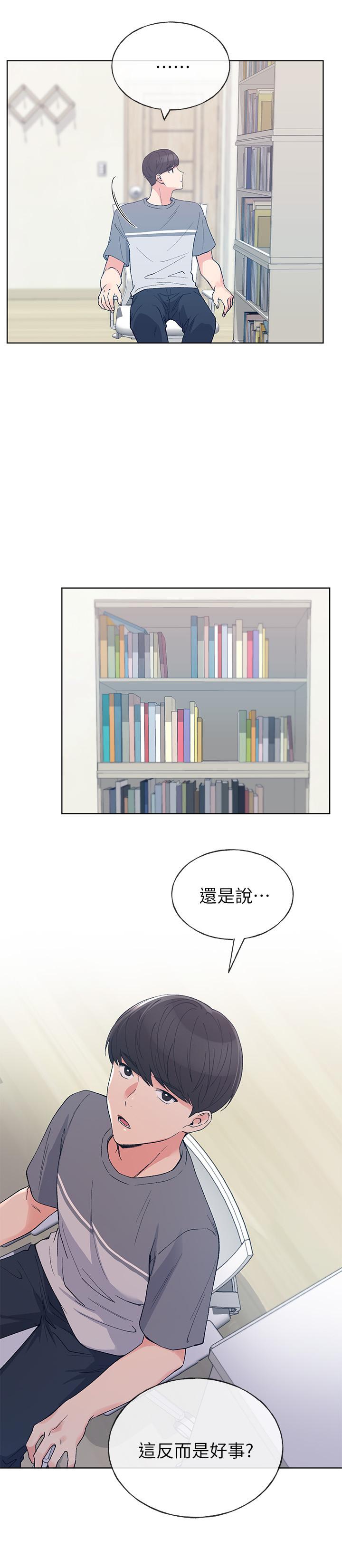 重考生第68话-学生会长对丹雅的反击