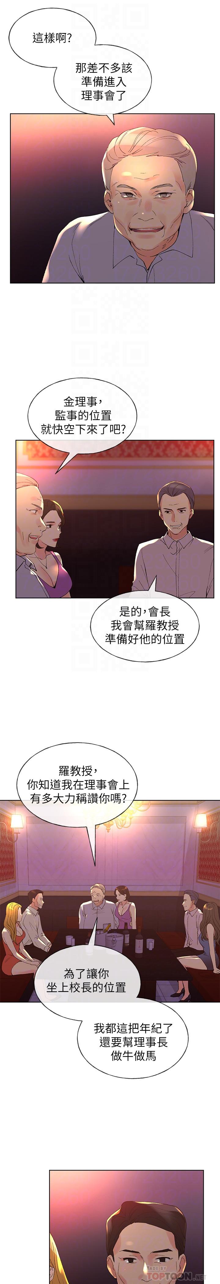 重考生第69话-宿营场发生的事