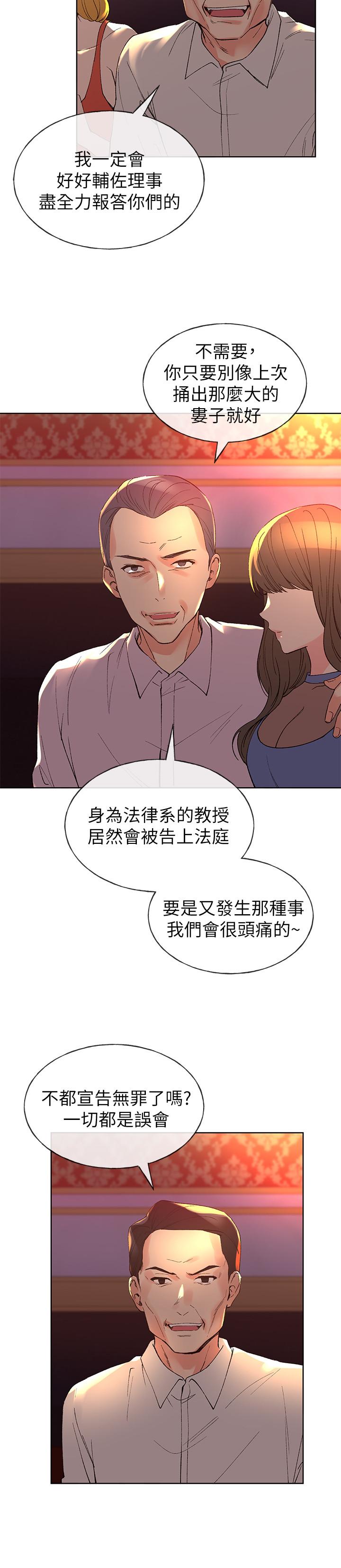 重考生第69话-宿营场发生的事