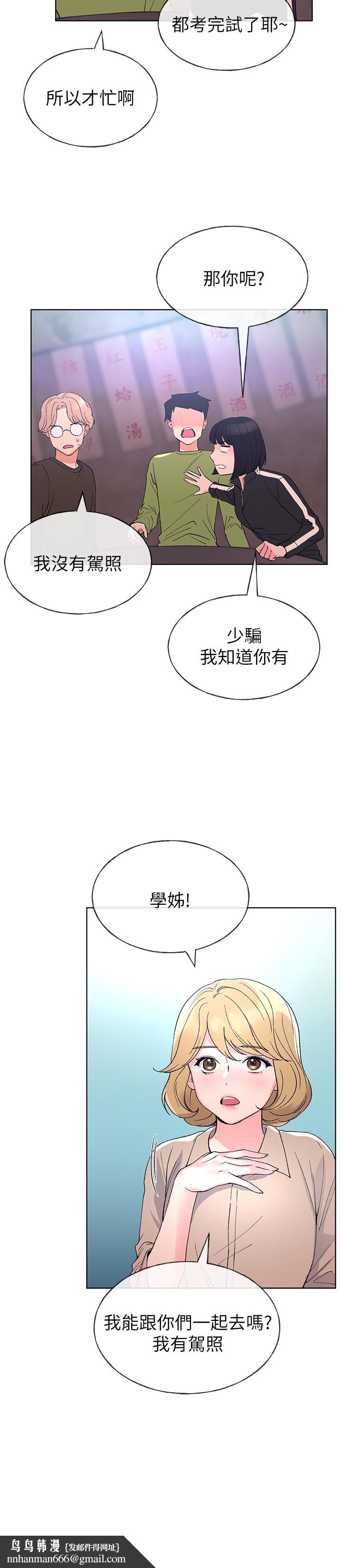 重考生第69话-宿营场发生的事
