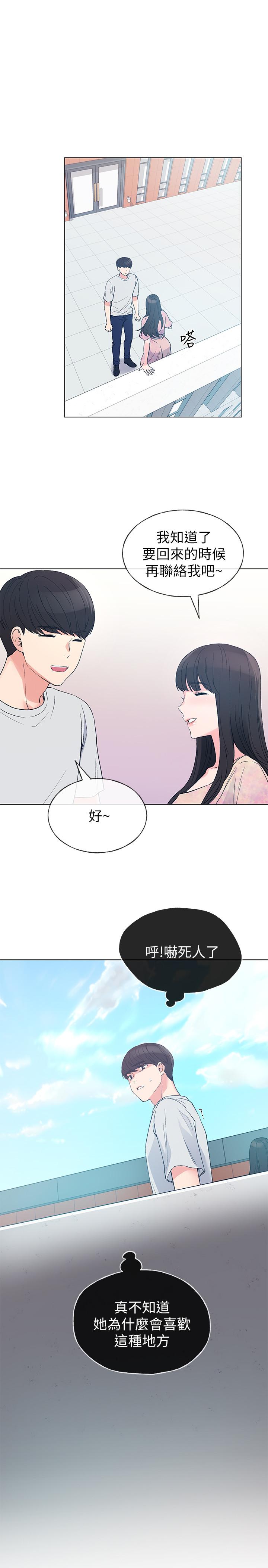 重考生第69话-宿营场发生的事
