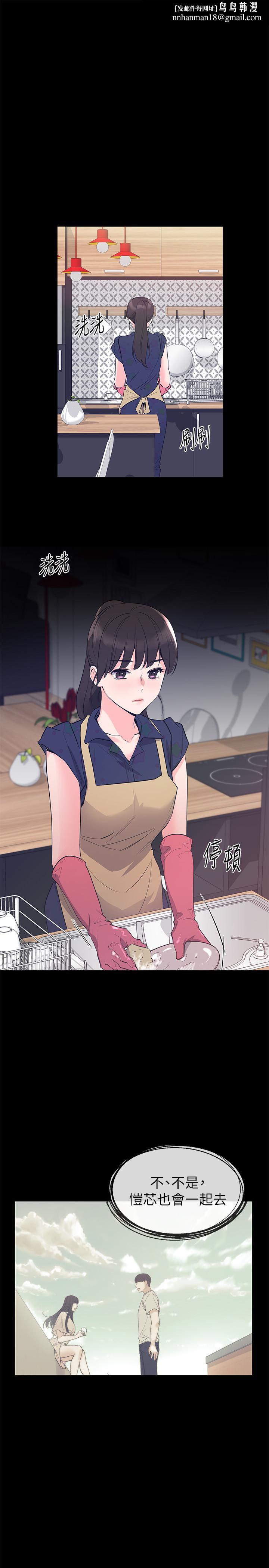 重考生第70话-69的快感