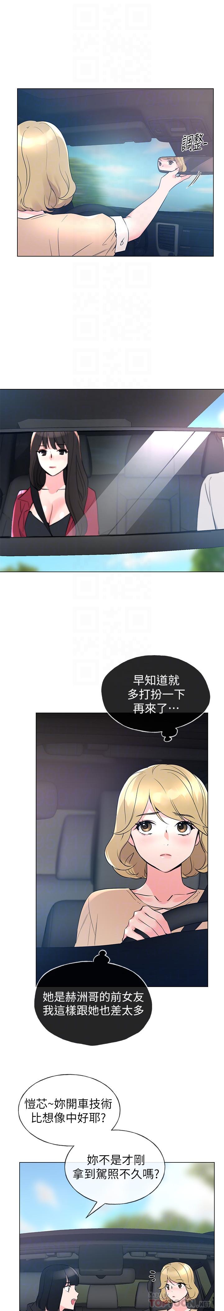 重考生第70话-69的快感