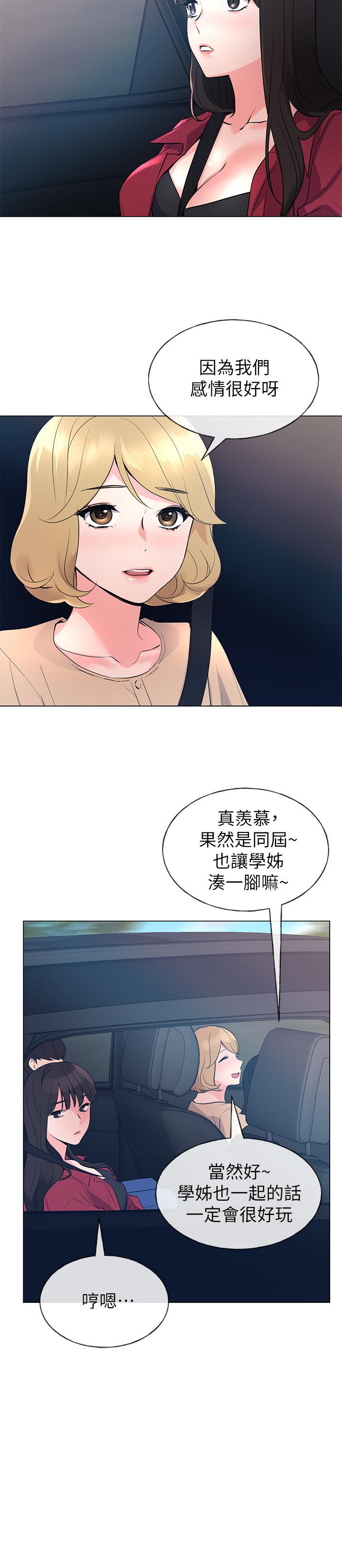 重考生第70话-69的快感
