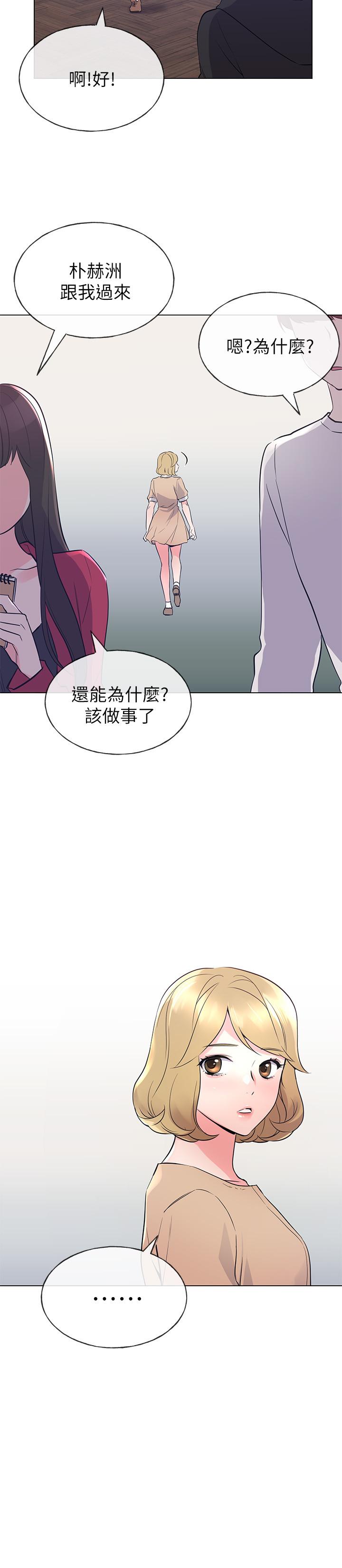 重考生第70话-69的快感