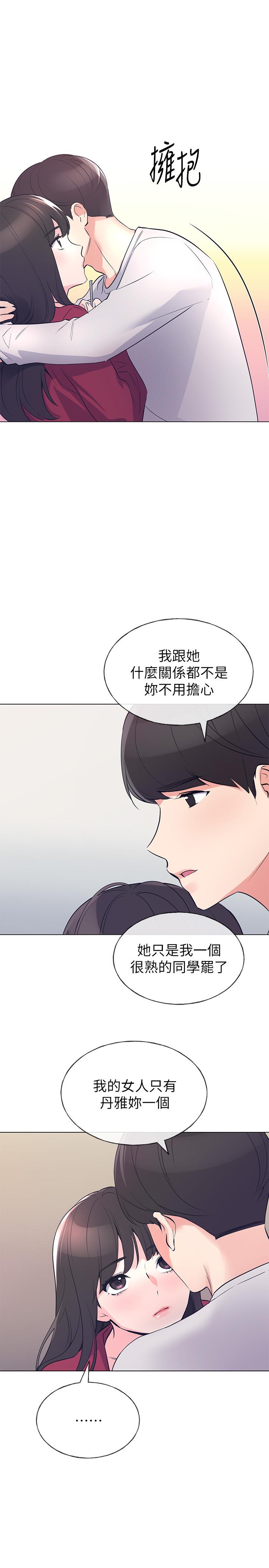 重考生第70话-69的快感