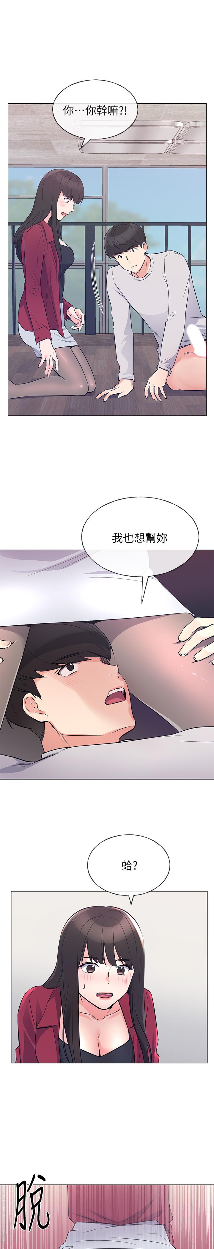 重考生第70话-69的快感