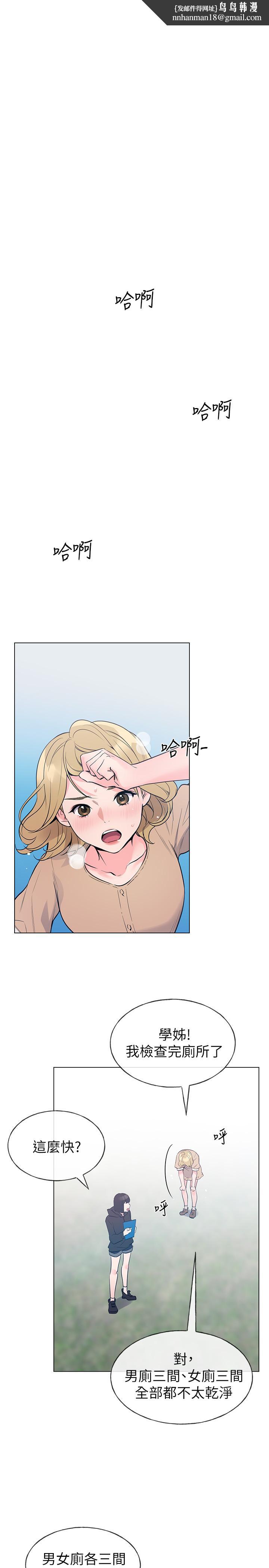 重考生第71话-这姿势，有点色情