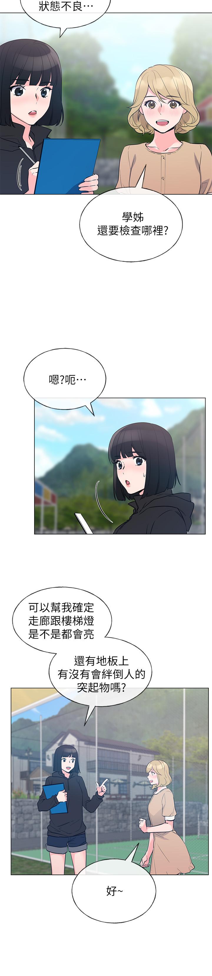 重考生第71话-这姿势，有点色情