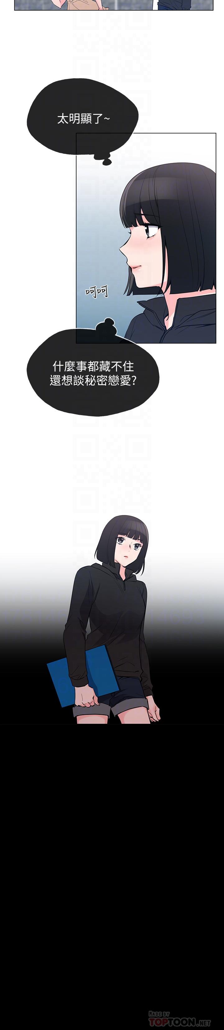 重考生第71话-这姿势，有点色情