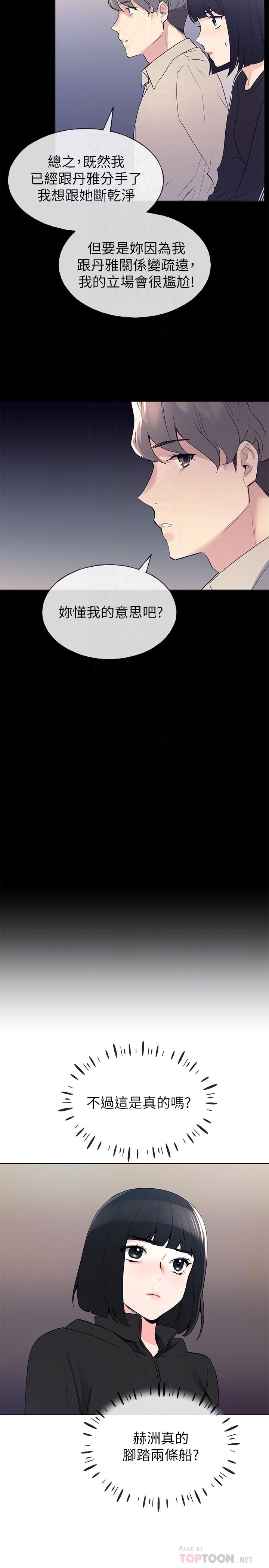 重考生第71话-这姿势，有点色情