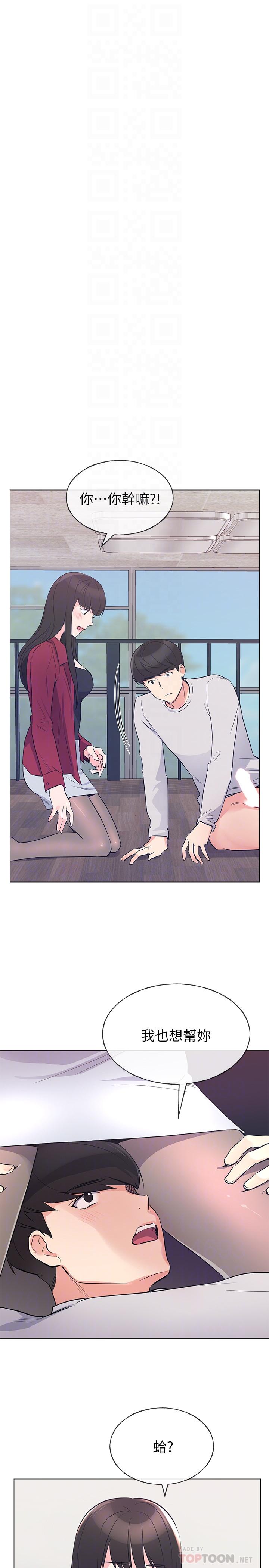 重考生第71话-这姿势，有点色情