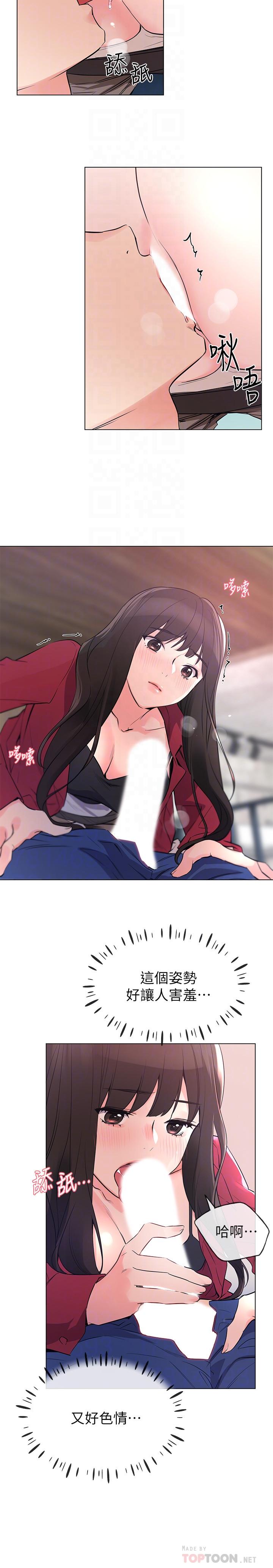 重考生第71话-这姿势，有点色情