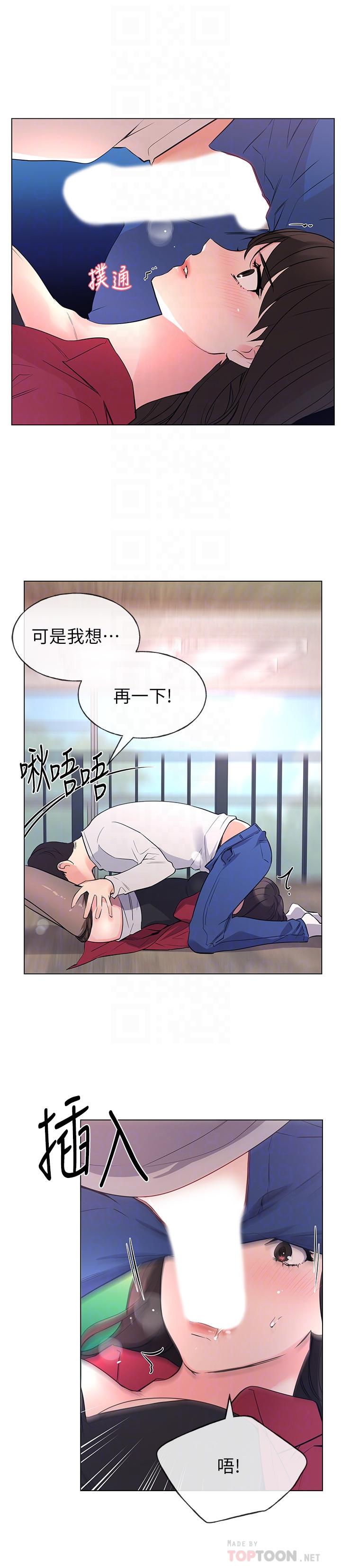 重考生第71话-这姿势，有点色情