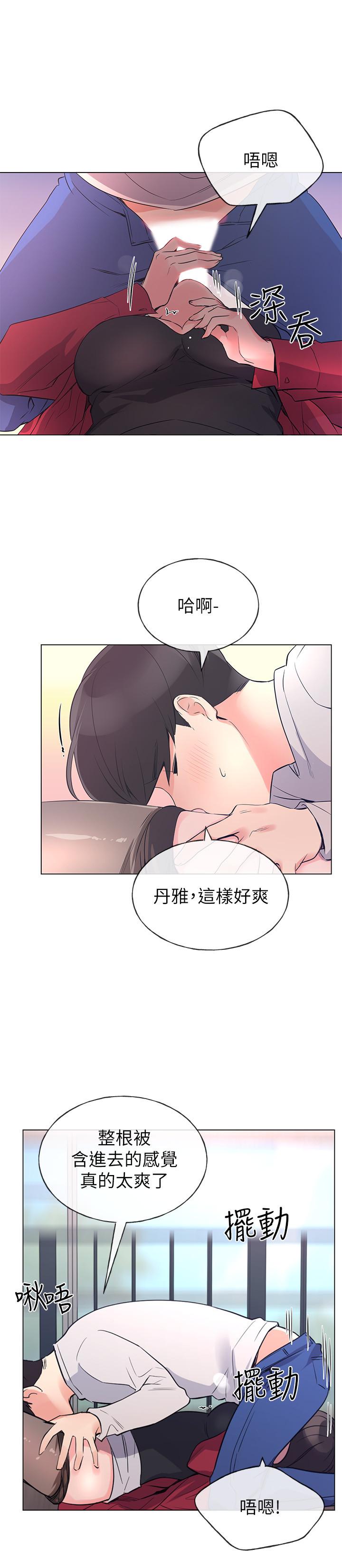 重考生第71话-这姿势，有点色情