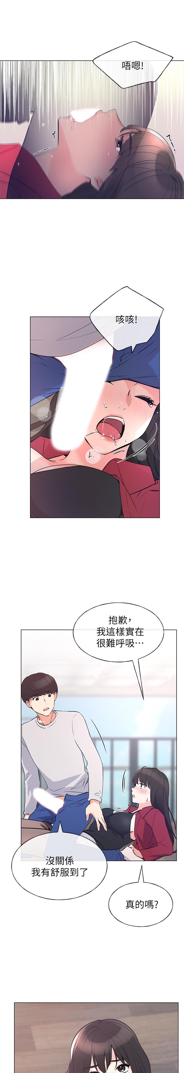 重考生第71话-这姿势，有点色情