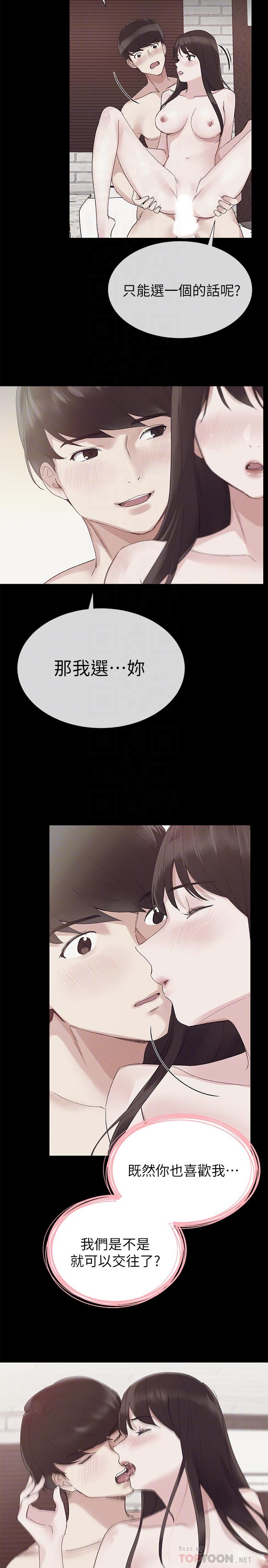 重考生第72话-想从丝袜之间插入