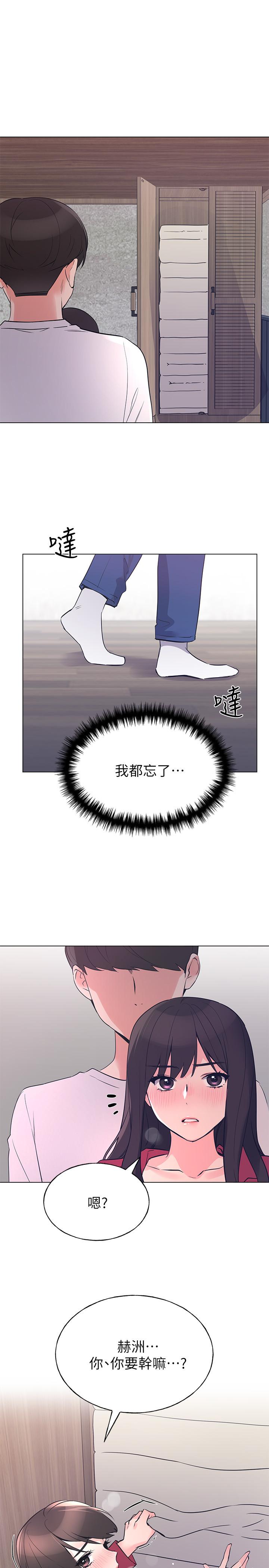 重考生第73话-丹雅被驯服了
