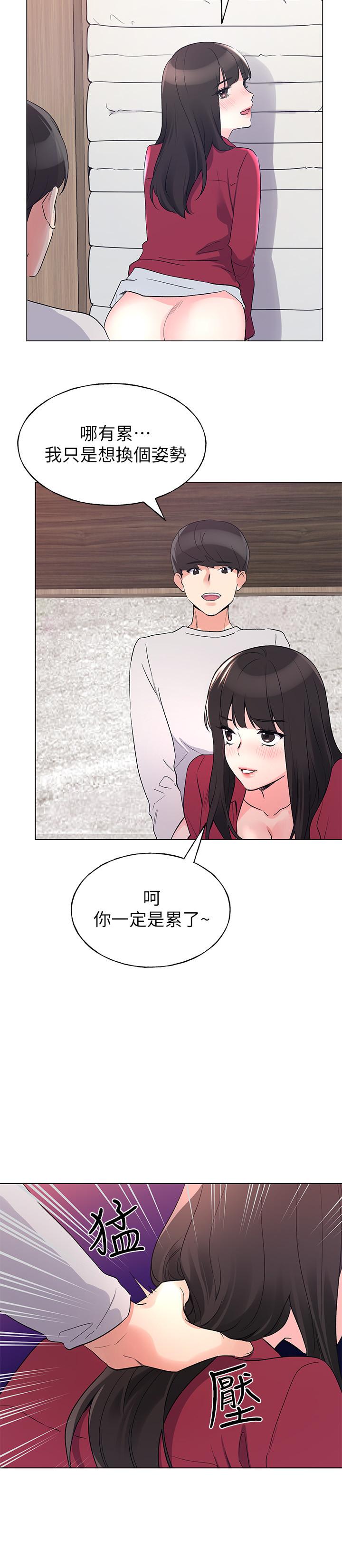 重考生第73话-丹雅被驯服了