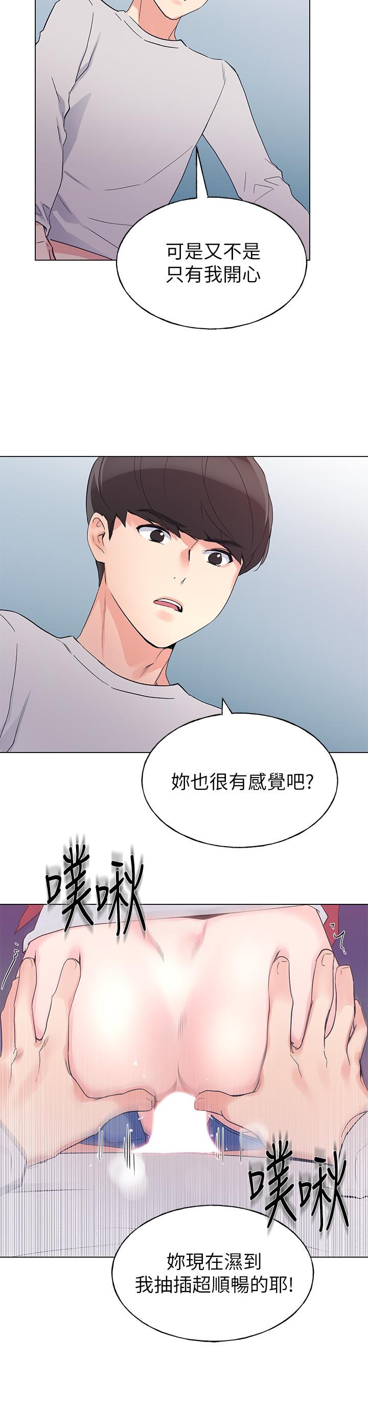 重考生第73话-丹雅被驯服了