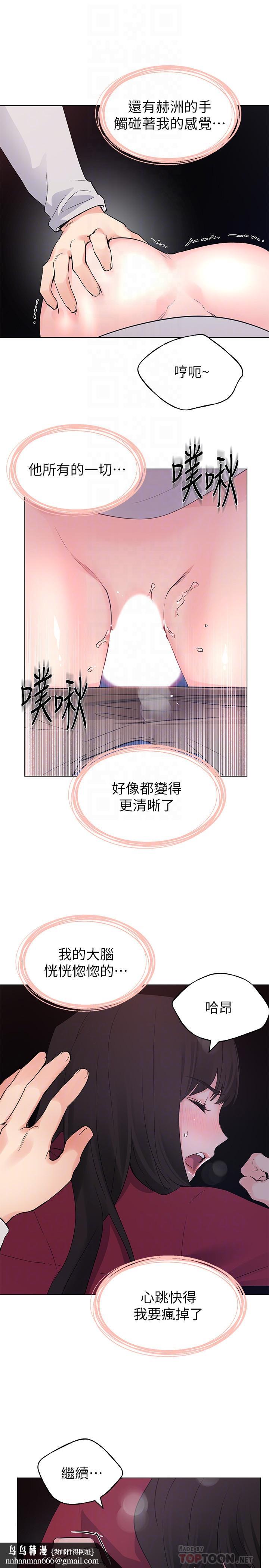 重考生第73话-丹雅被驯服了