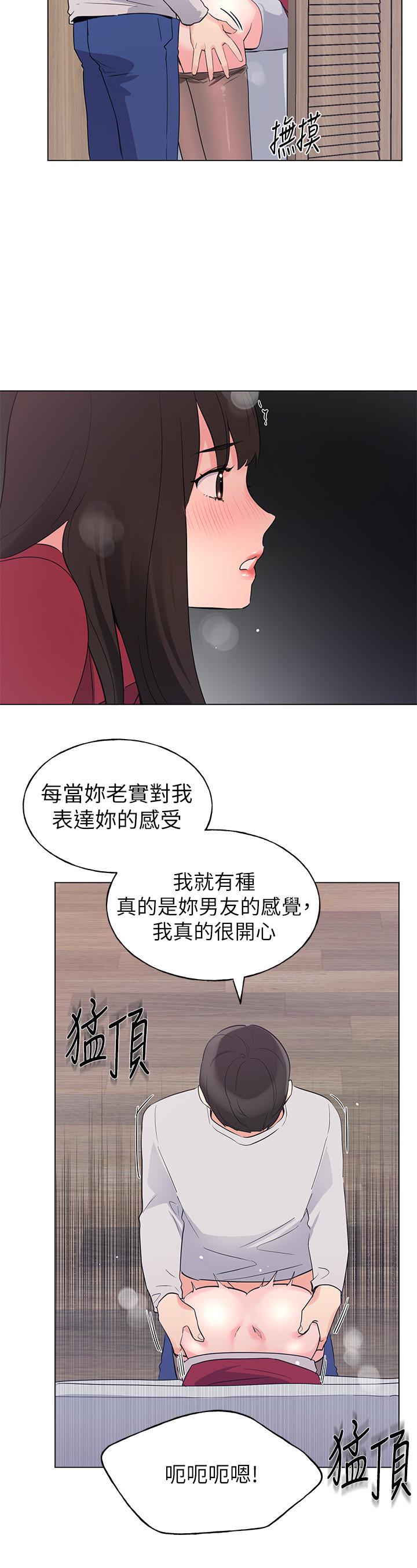 重考生第73话-丹雅被驯服了
