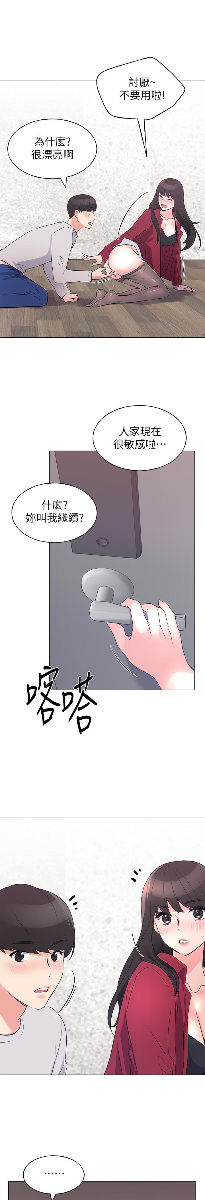 重考生第73话-丹雅被驯服了