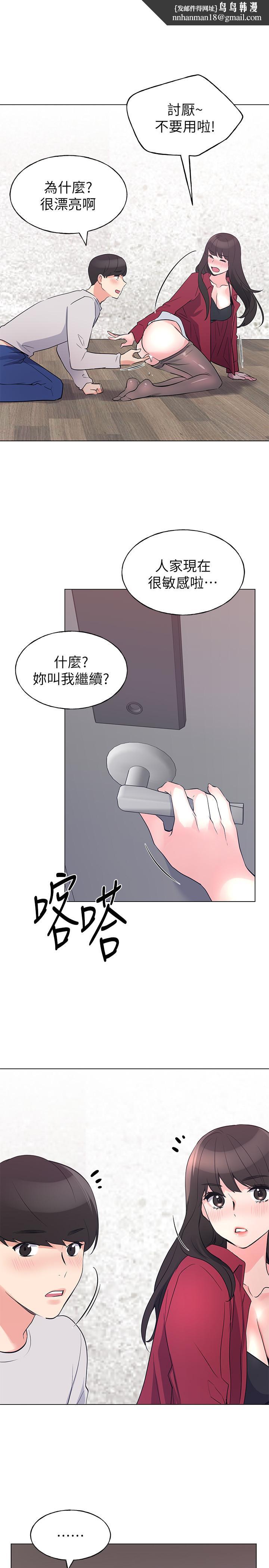 重考生第74话-察觉两人的关係了?