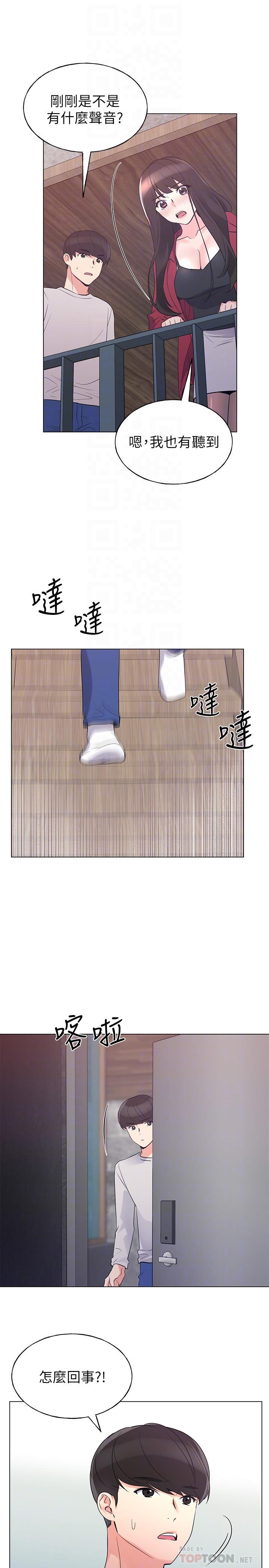 重考生第74话-察觉两人的关係了?