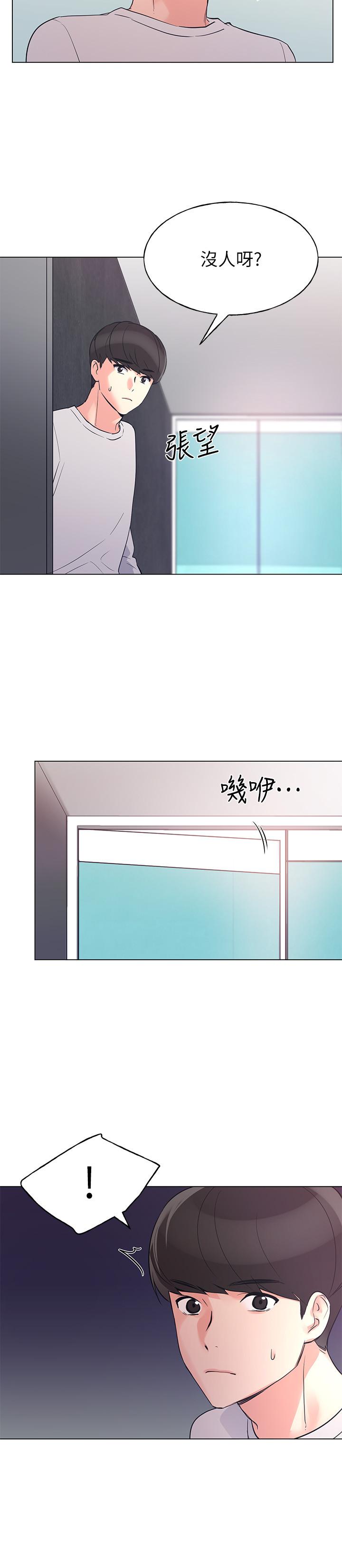 重考生第74话-察觉两人的关係了?