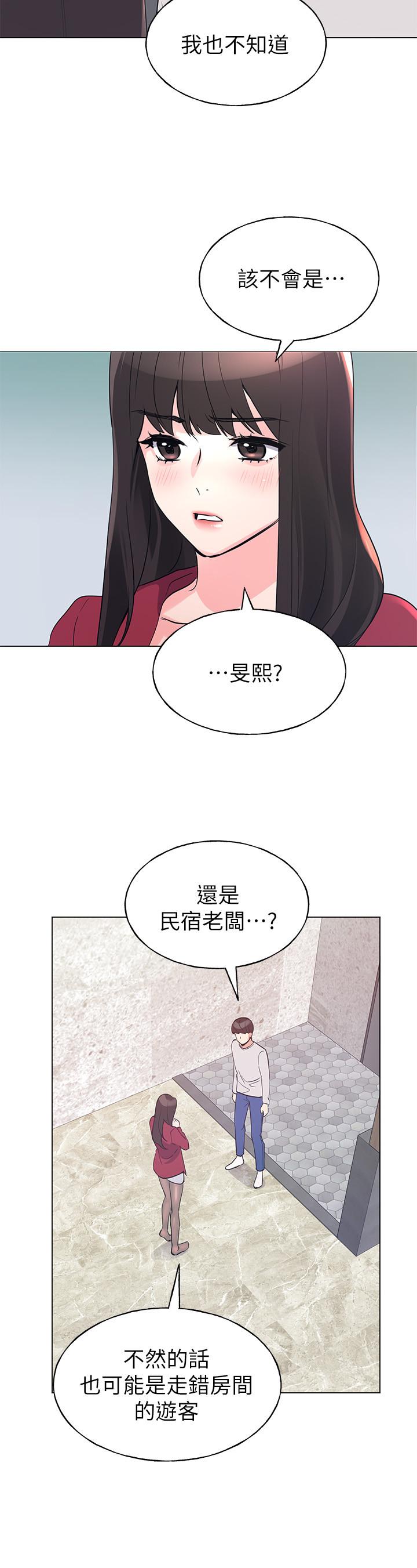 重考生第74话-察觉两人的关係了?