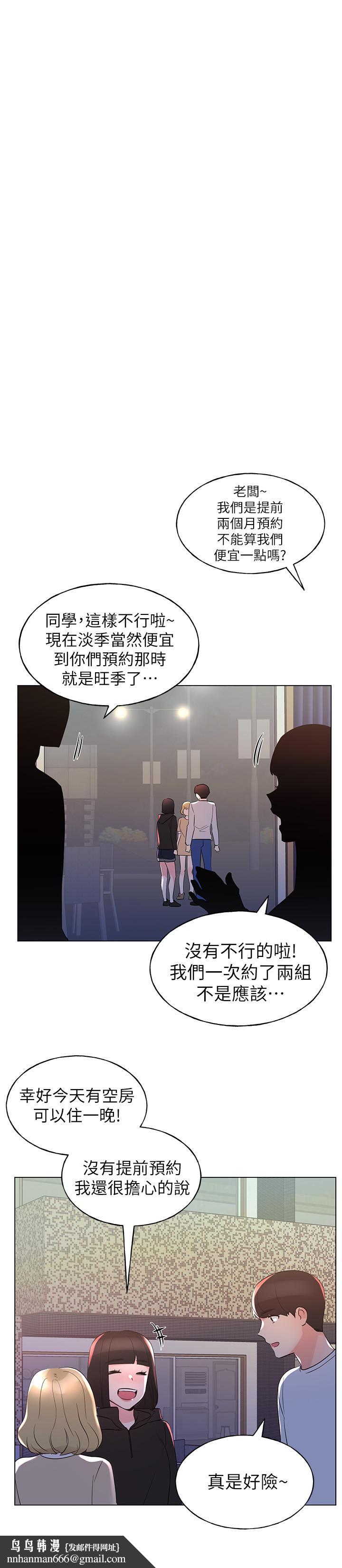 重考生第74话-察觉两人的关係了?