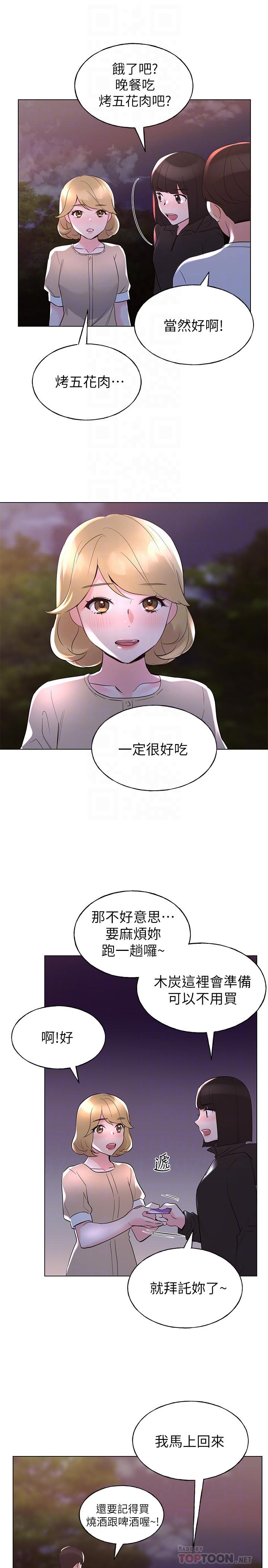 重考生第74话-察觉两人的关係了?